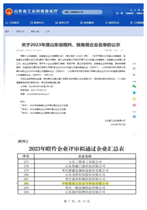 六台盒宝典资料大全