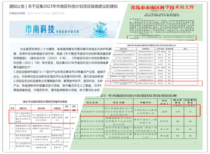 六台盒宝典资料大全